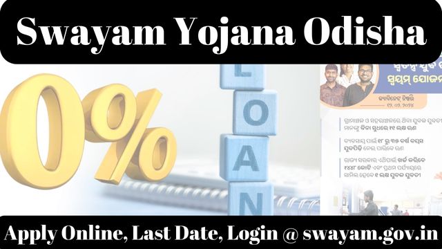 Swayam Yojana Odisha